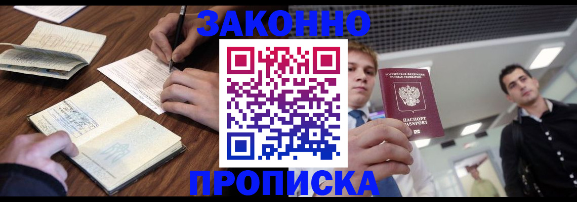 временная регистрация собственник в Шумерле