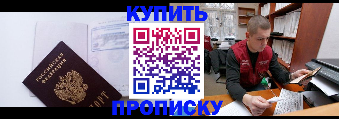 прописка гарантия в Шумерле