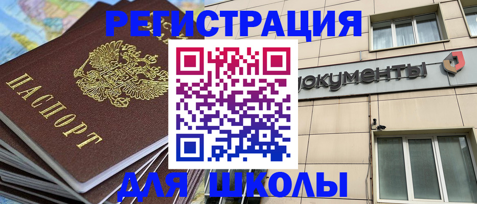 прописка гарантия в Шумерле